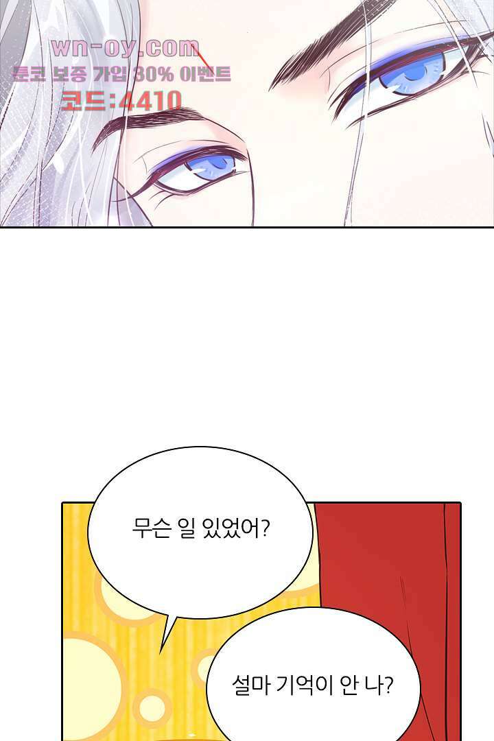 우리 아빠가 수상해 15화 9