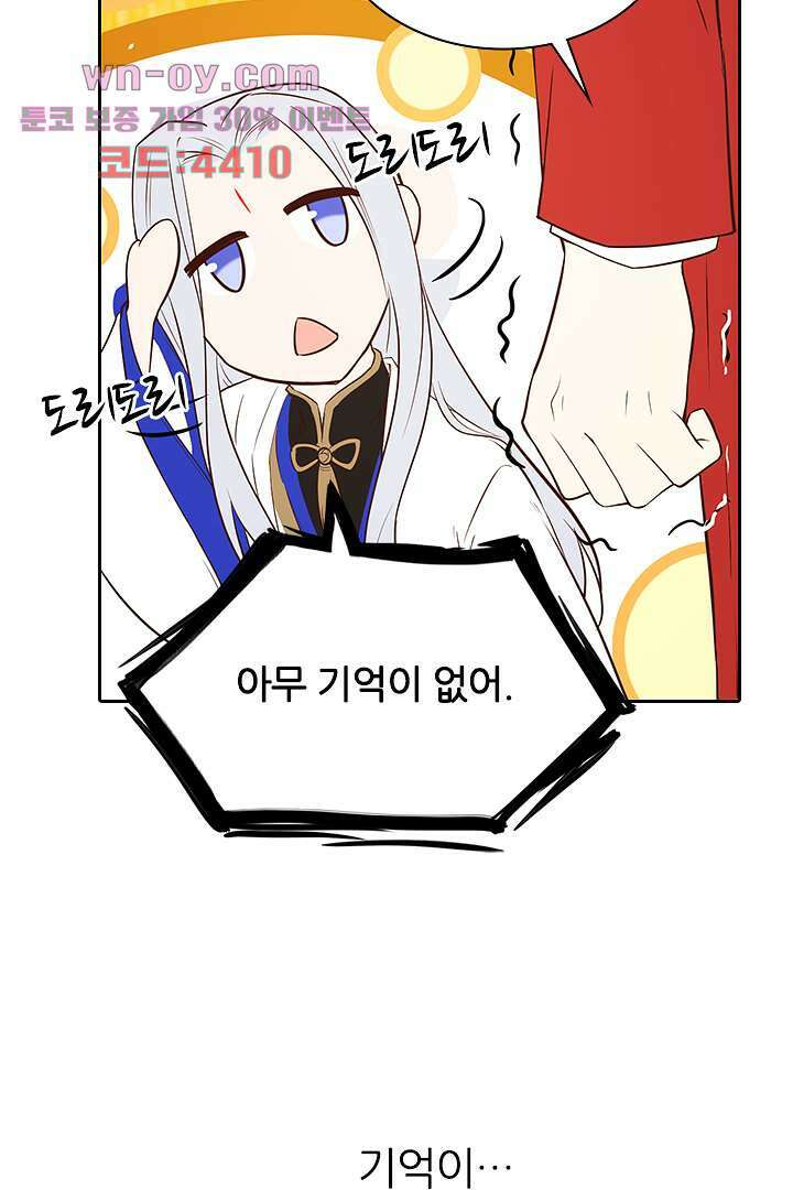 우리 아빠가 수상해 15화 10