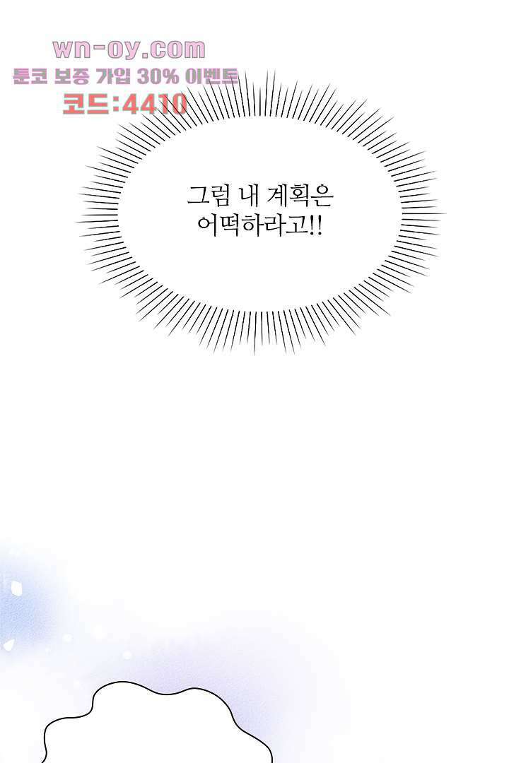 우리 아빠가 수상해 15화 13