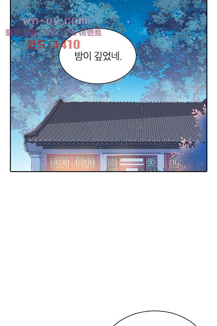 까칠한 그녀 사로잡기 15화 2