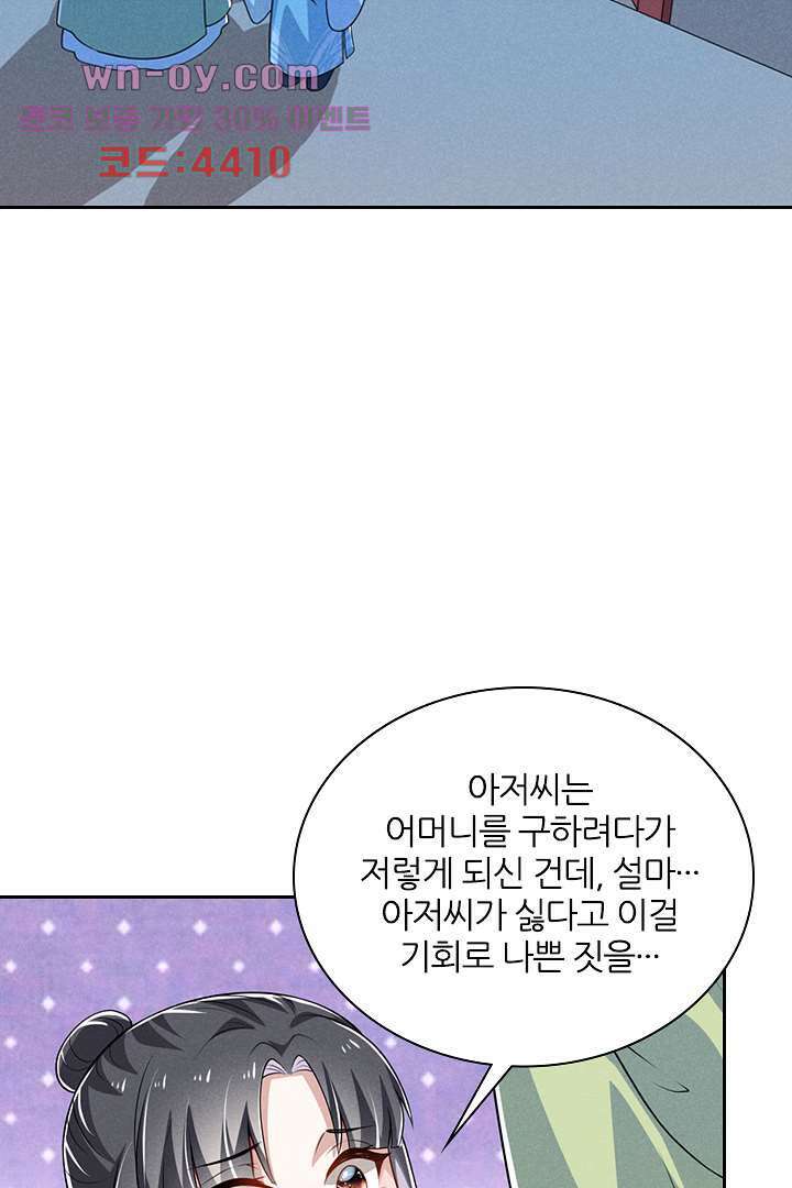 까칠한 그녀 사로잡기 15화 4