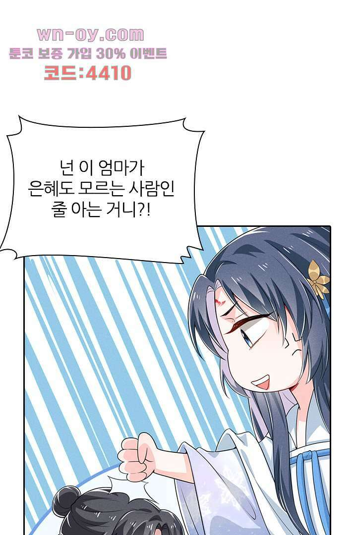 까칠한 그녀 사로잡기 15화 6