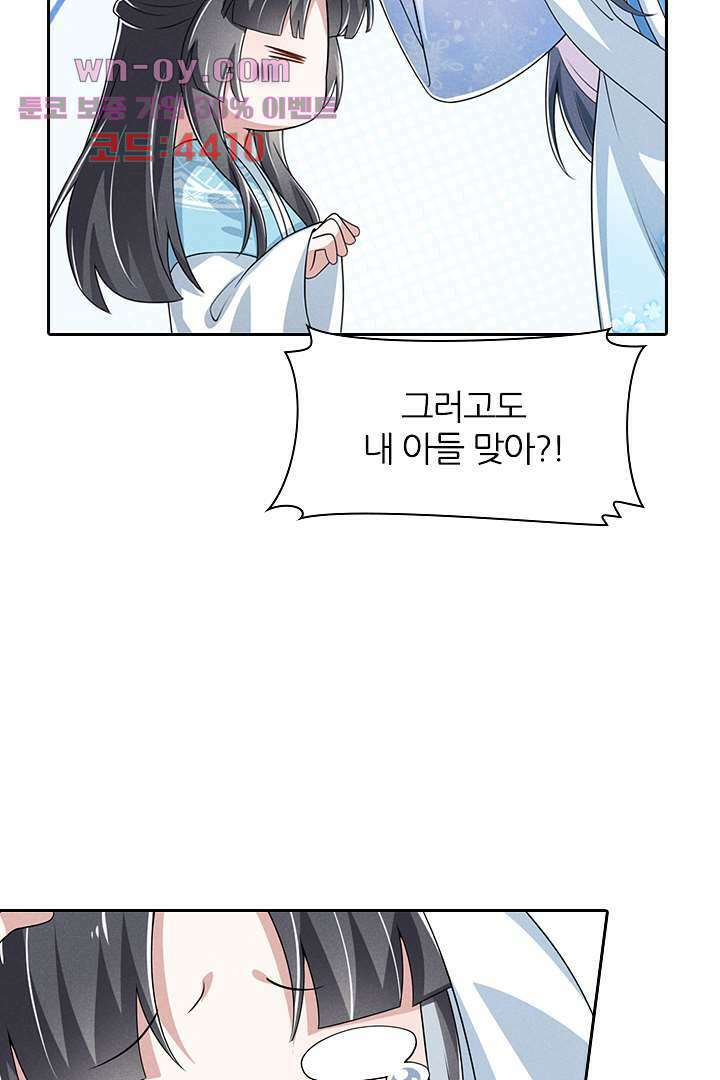 까칠한 그녀 사로잡기 15화 7
