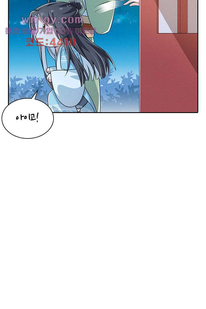 까칠한 그녀 사로잡기 15화 9