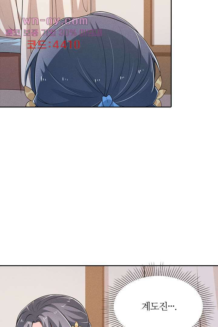 까칠한 그녀 사로잡기 15화 11