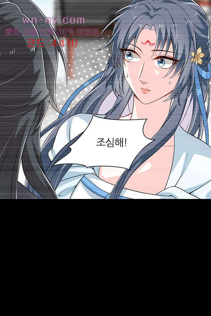 까칠한 그녀 사로잡기 15화 14