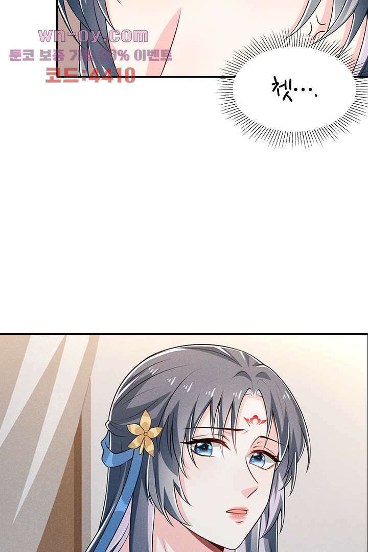 까칠한 그녀 사로잡기 15화 32