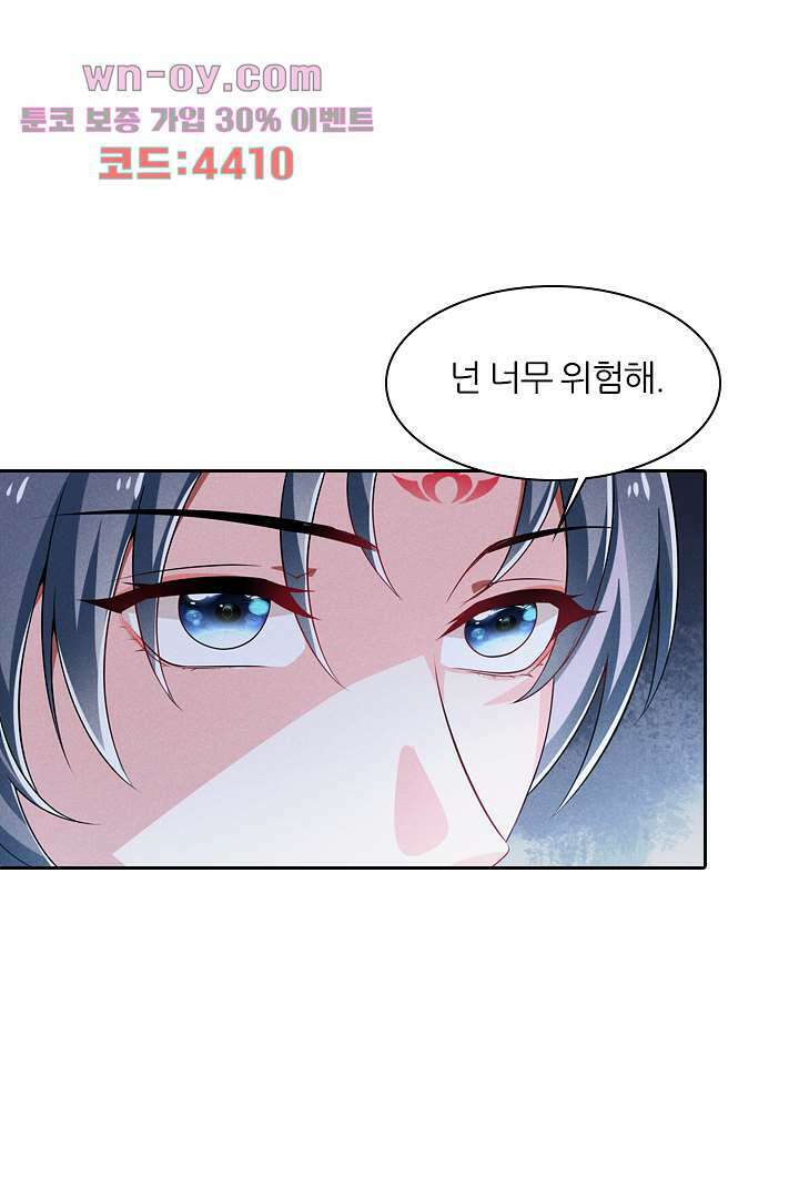 까칠한 그녀 사로잡기 15화 46