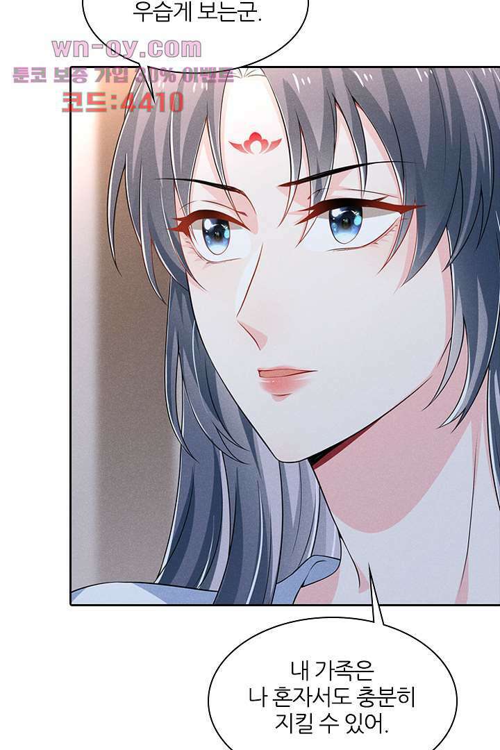 까칠한 그녀 사로잡기 15화 57