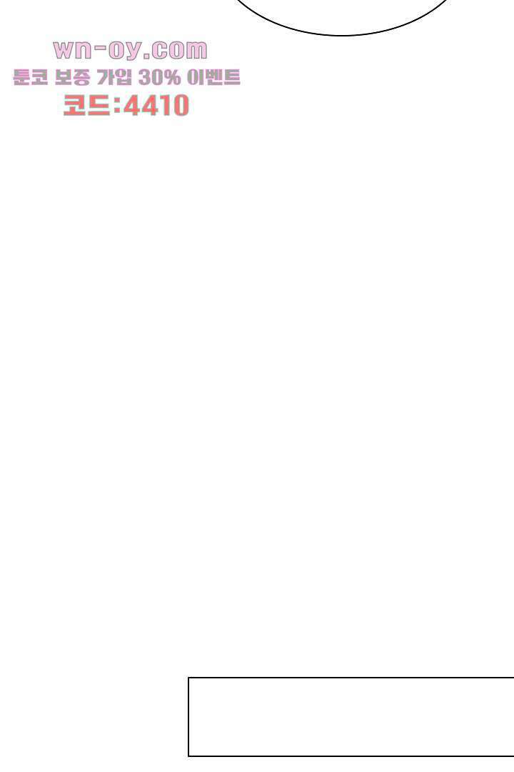 까칠한 그녀 사로잡기 15화 58