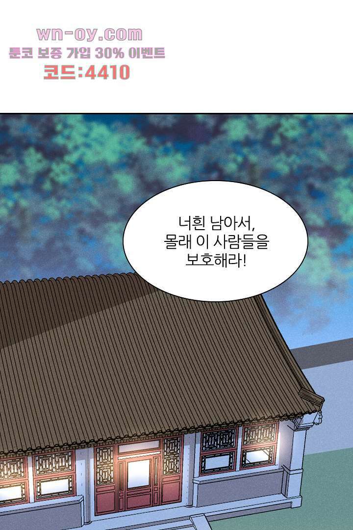 까칠한 그녀 사로잡기 15화 59