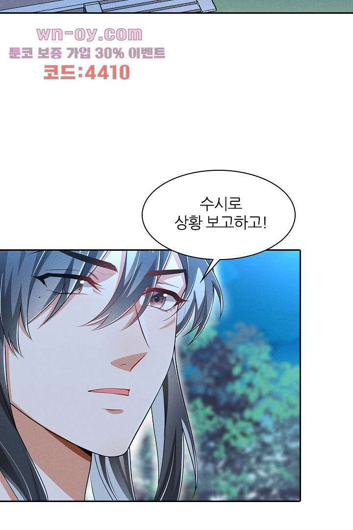 까칠한 그녀 사로잡기 15화 60