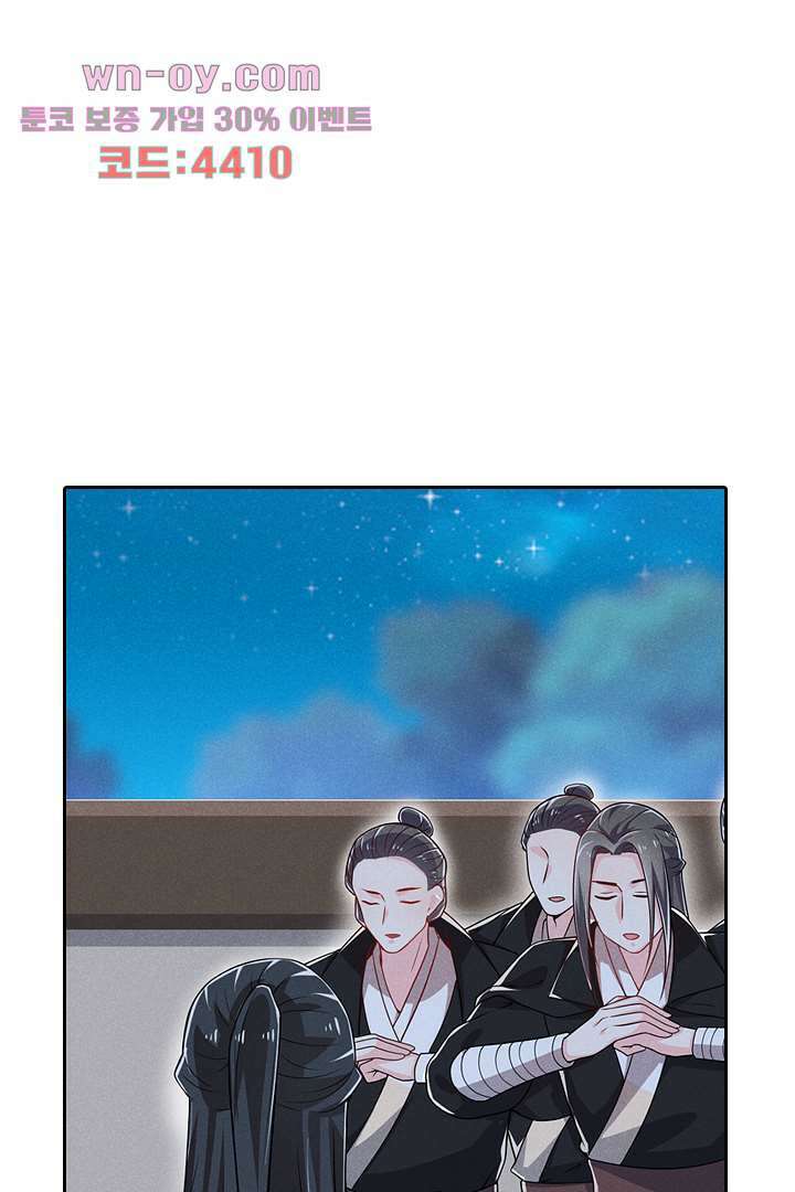 까칠한 그녀 사로잡기 15화 61