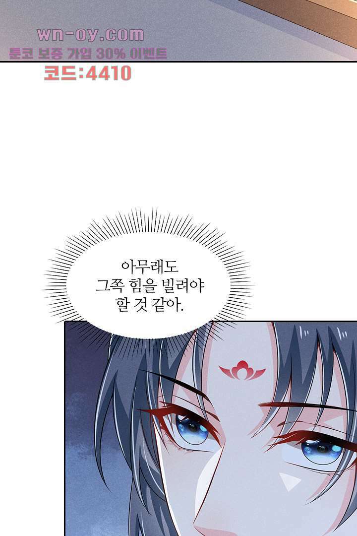 까칠한 그녀 사로잡기 15화 67