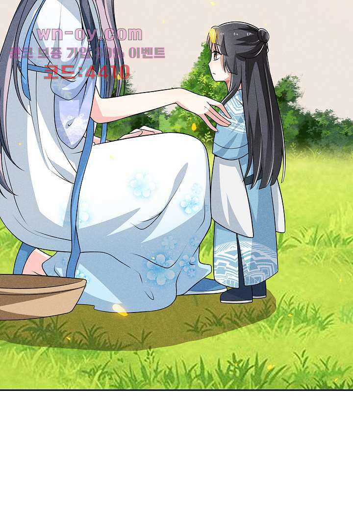 까칠한 그녀 사로잡기 15화 77