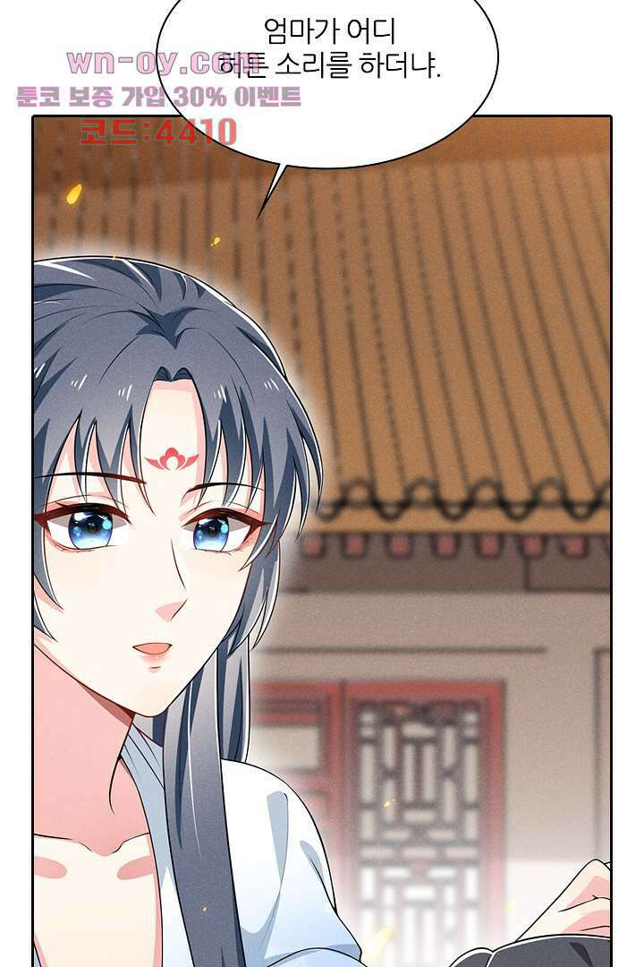 까칠한 그녀 사로잡기 15화 79