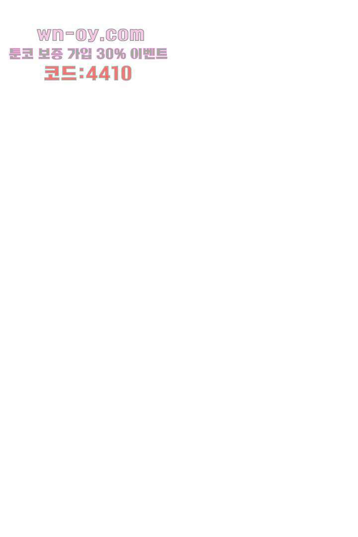 까칠한 그녀 사로잡기 15화 84