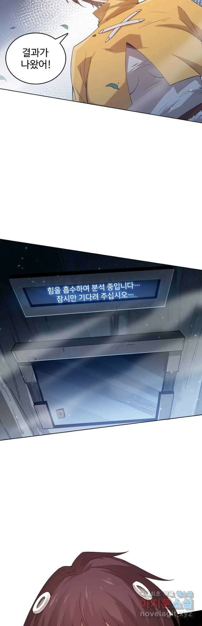 로벨 198화 8