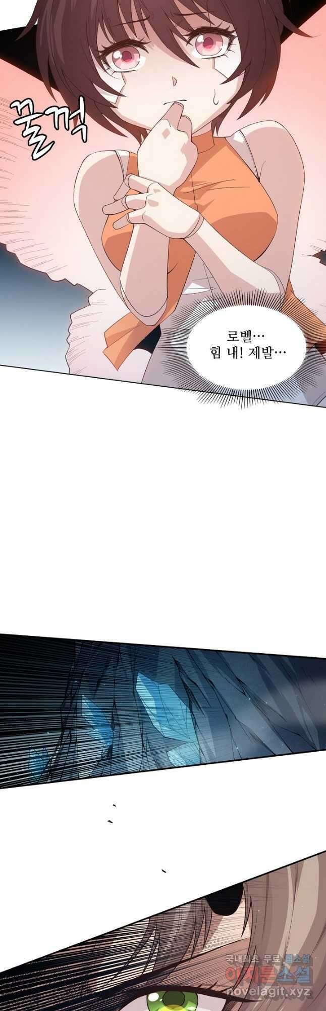 로벨 198화 9