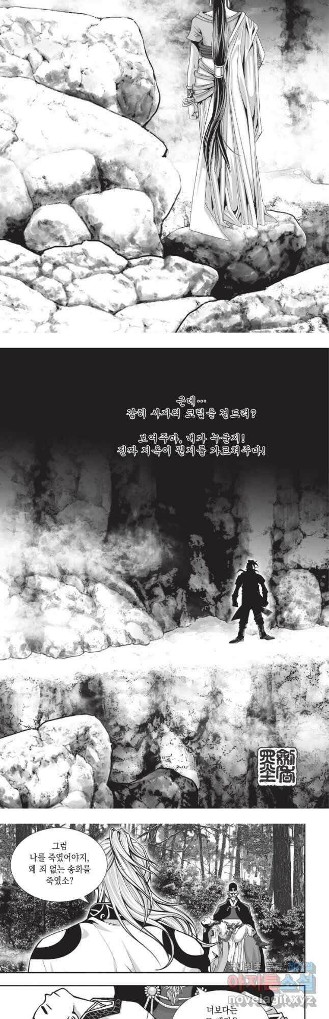 천년검제 120화 [완결] 3