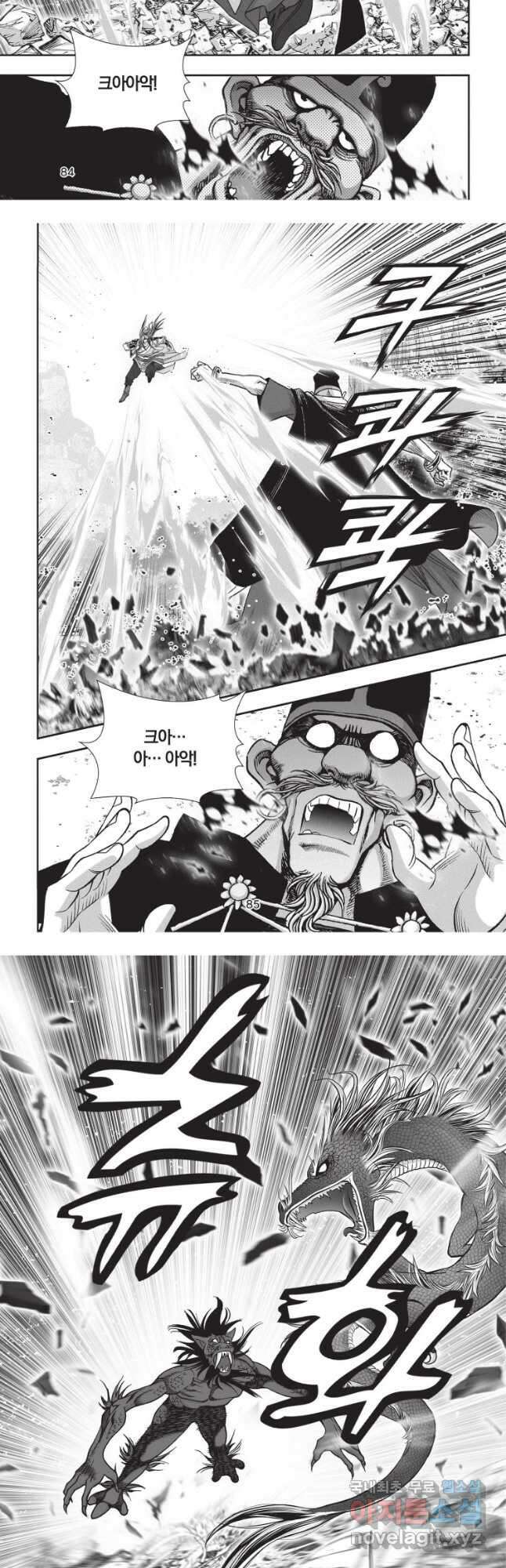 천년검제 120화 [완결] 6