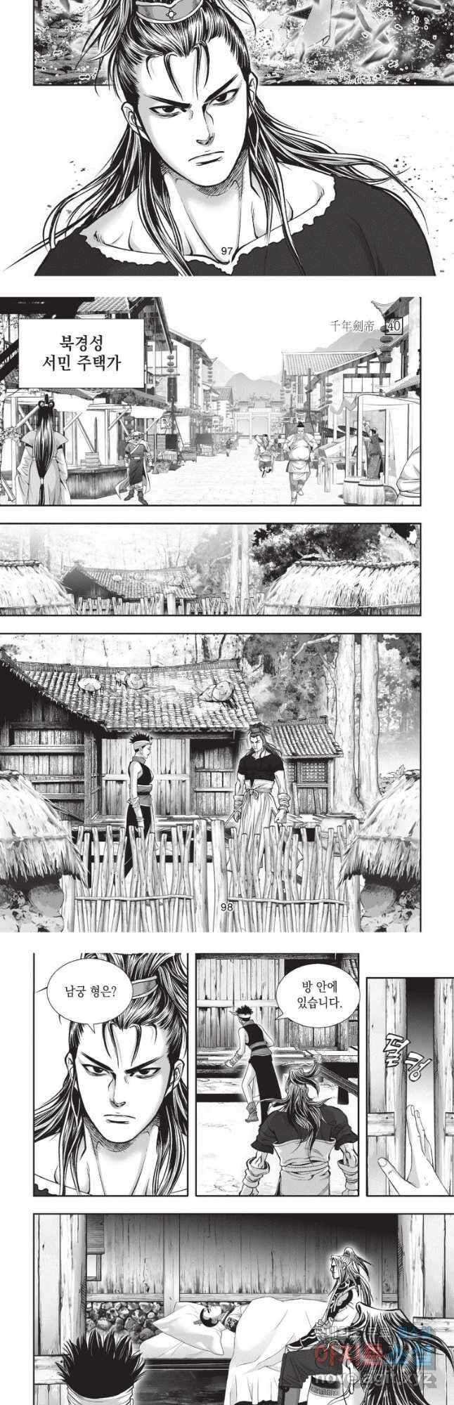 천년검제 120화 [완결] 12