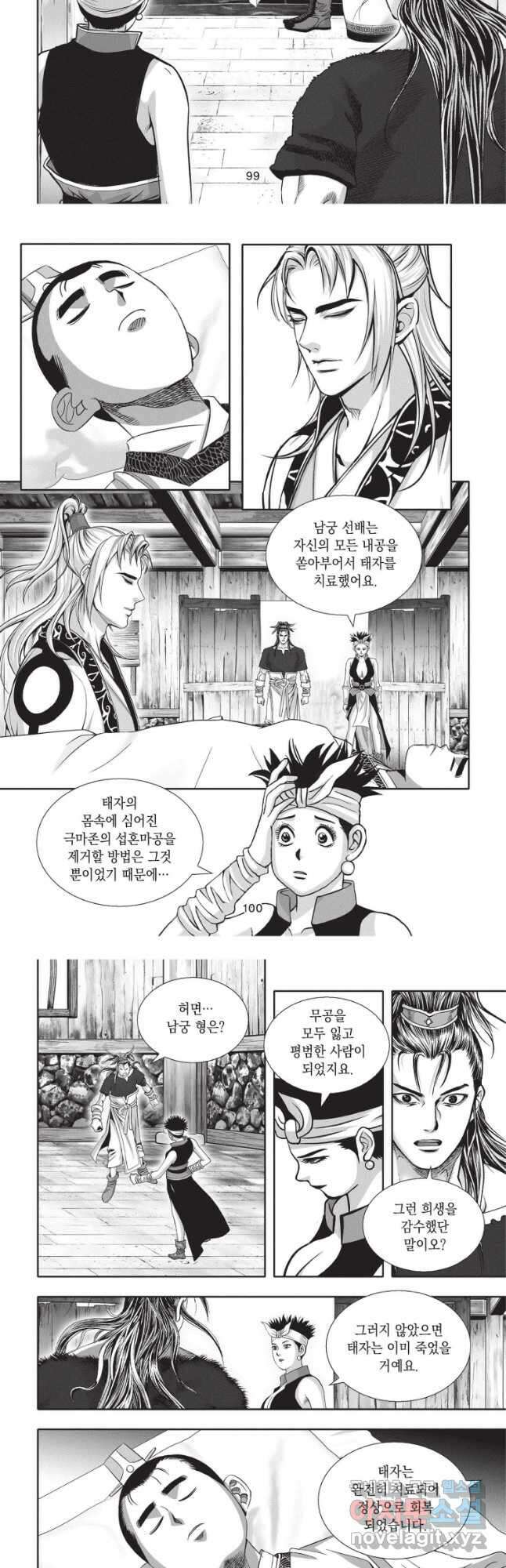 천년검제 120화 [완결] 13