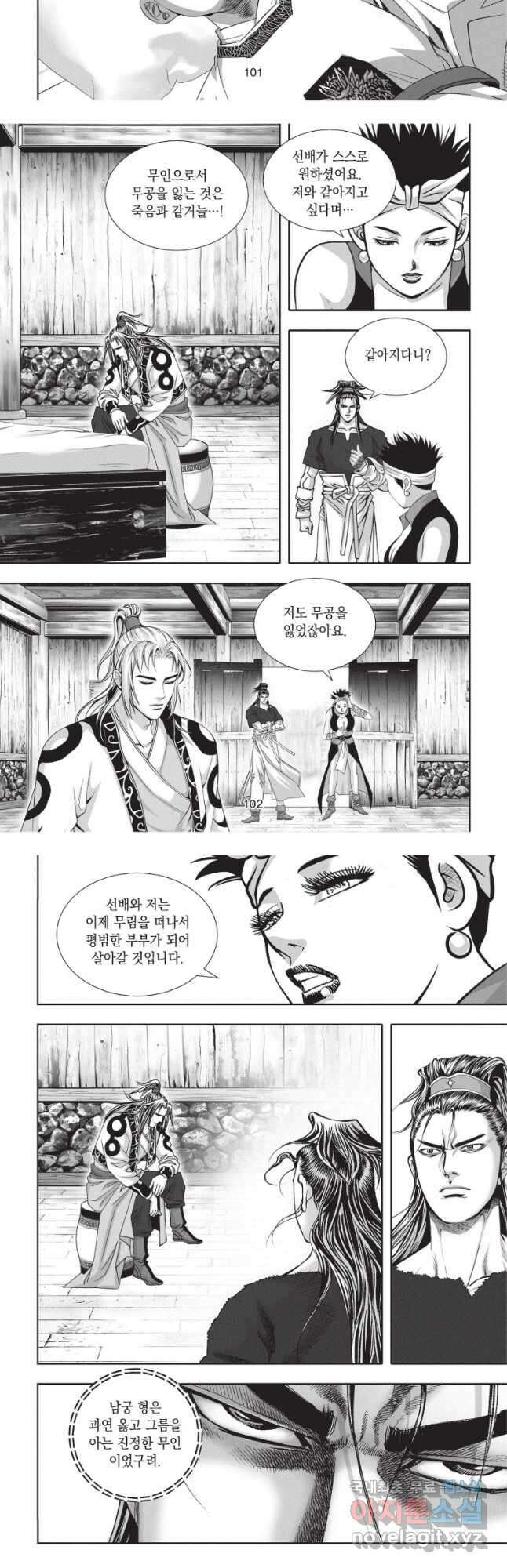 천년검제 120화 [완결] 14