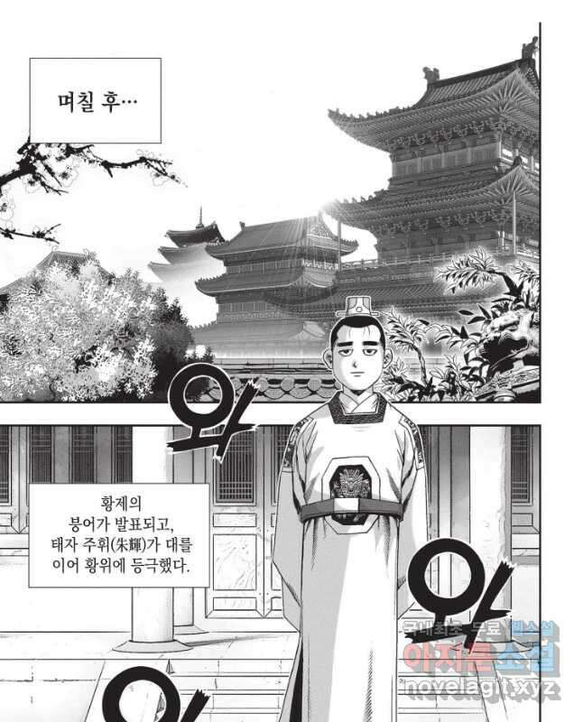 천년검제 120화 [완결] 15