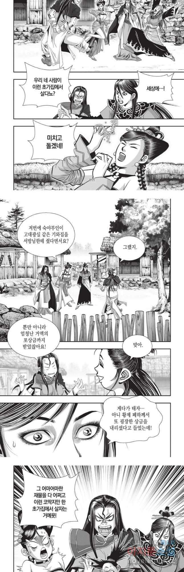 천년검제 120화 [완결] 19