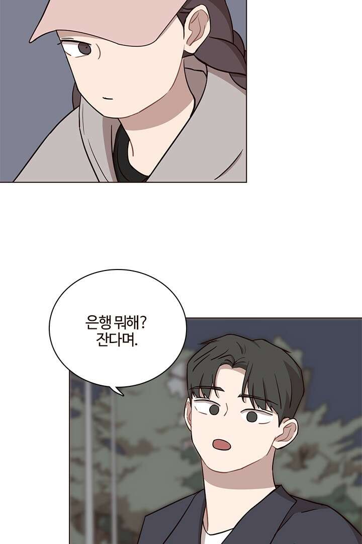 쎄쎄쎄 49화 3