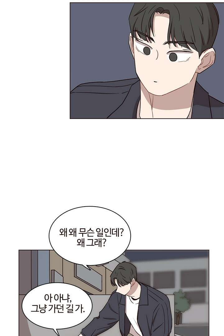 쎄쎄쎄 49화 6