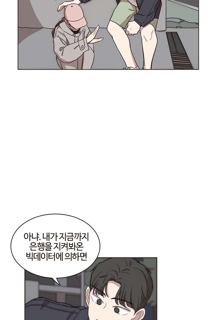 쎄쎄쎄 49화 7