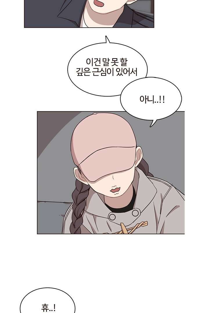 쎄쎄쎄 49화 8