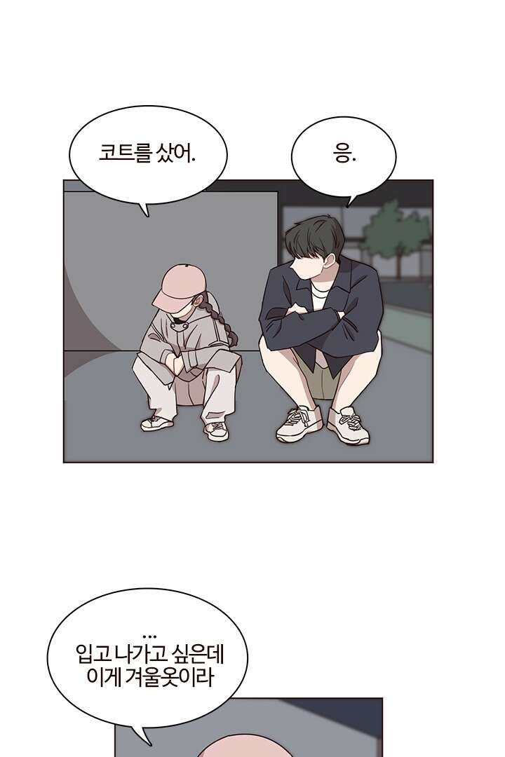 쎄쎄쎄 49화 10