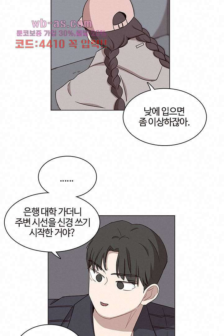 쎄쎄쎄 49화 11