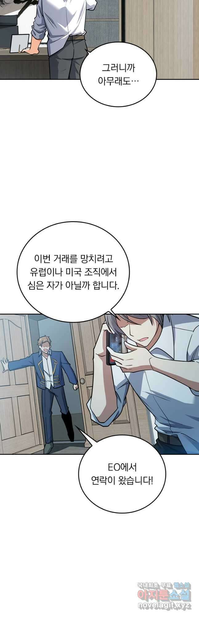 악역 플레이어는 강해지고 싶다 331화 5