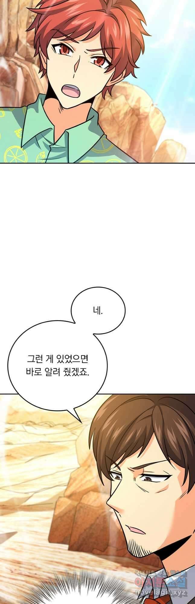 악역 플레이어는 강해지고 싶다 331화 11