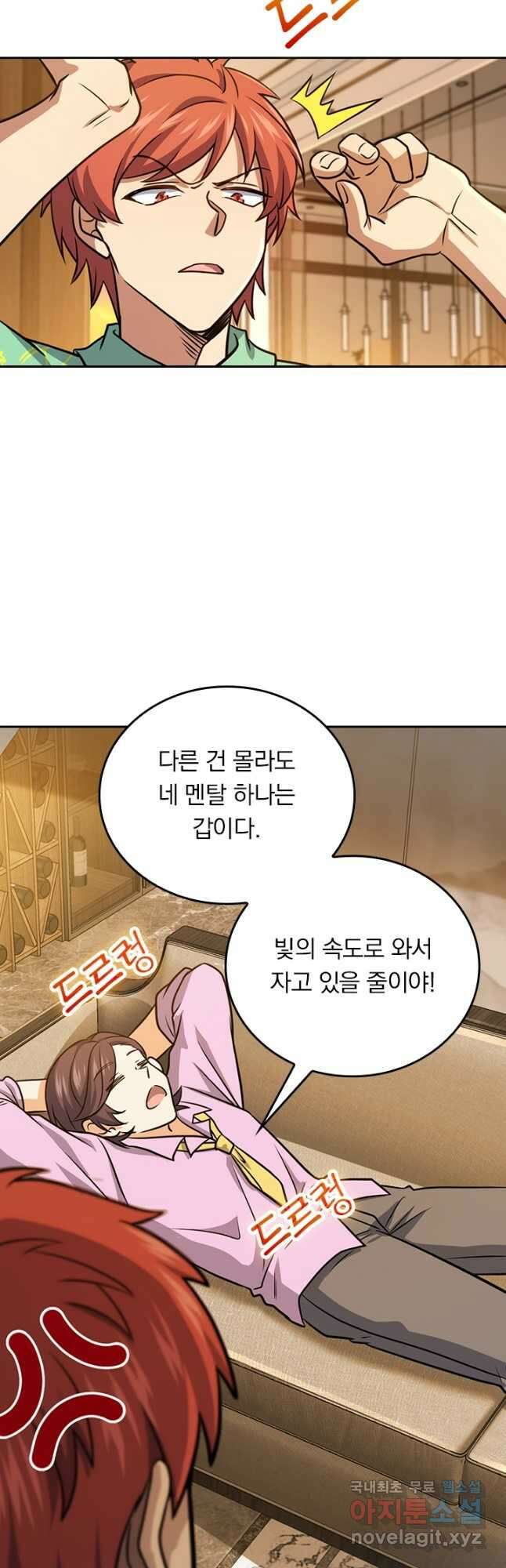 악역 플레이어는 강해지고 싶다 331화 14