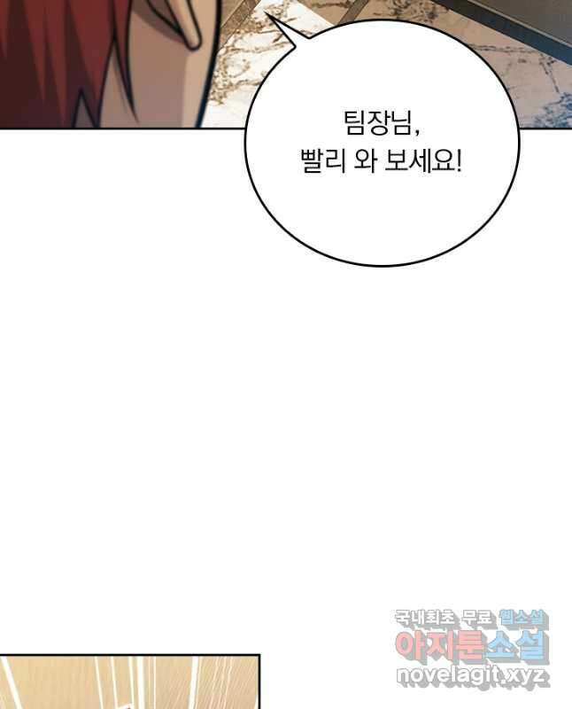 악역 플레이어는 강해지고 싶다 331화 15