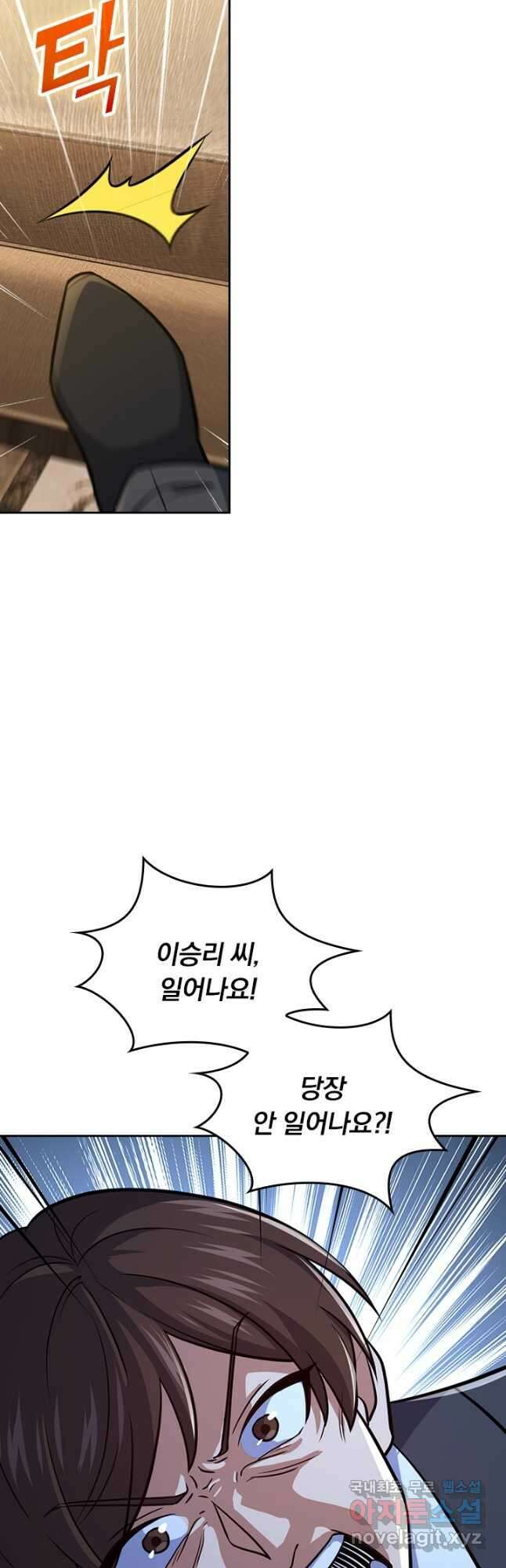악역 플레이어는 강해지고 싶다 331화 16