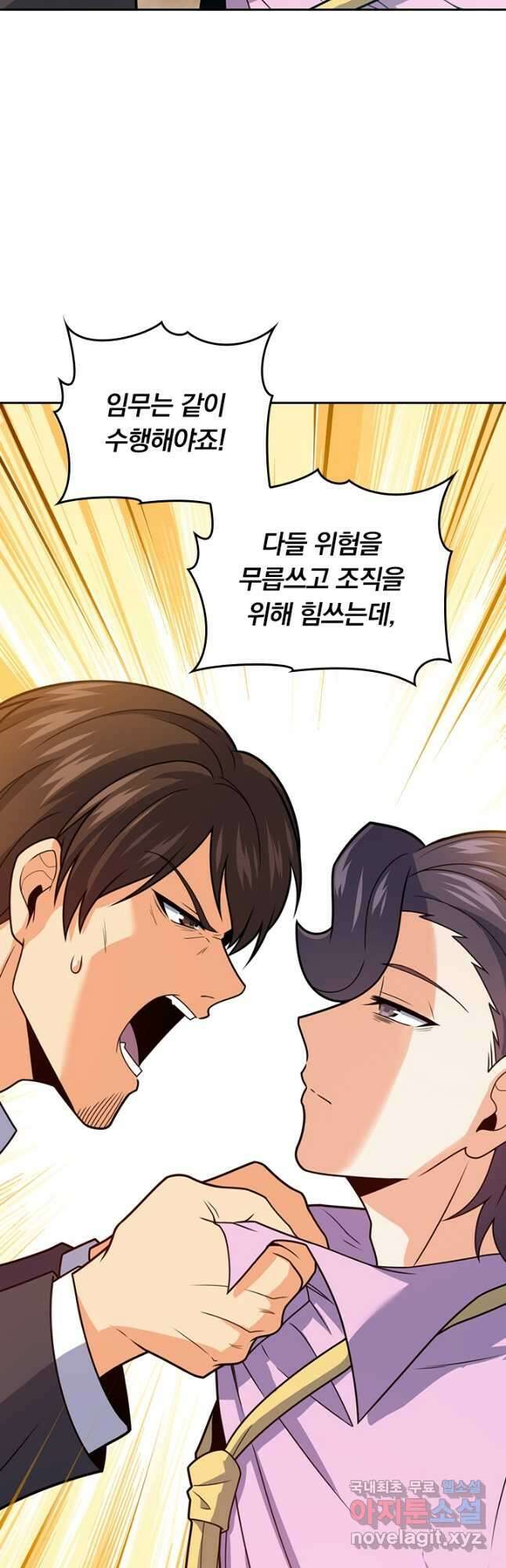 악역 플레이어는 강해지고 싶다 331화 19