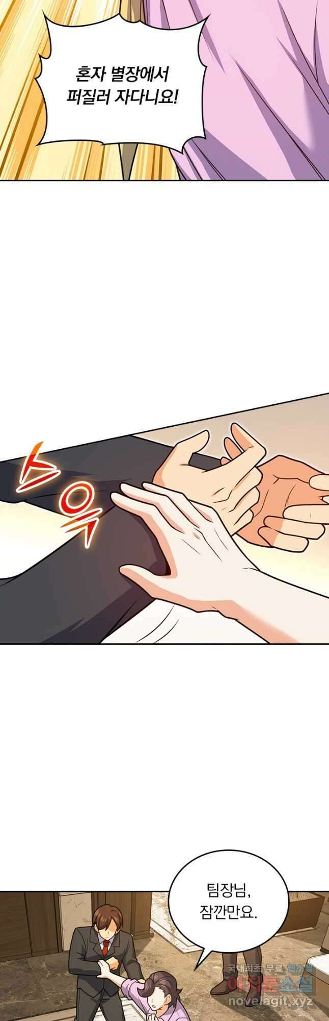 악역 플레이어는 강해지고 싶다 331화 20