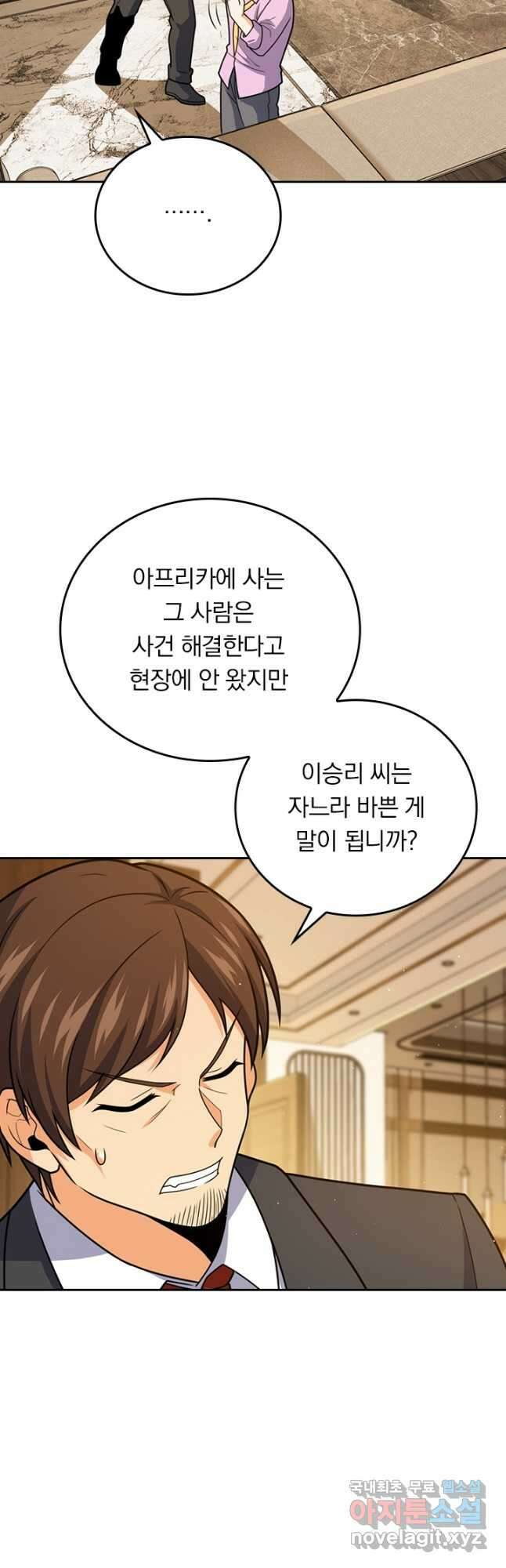 악역 플레이어는 강해지고 싶다 331화 21