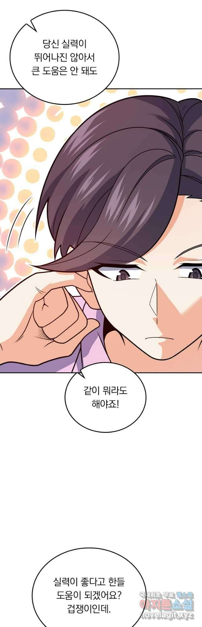 악역 플레이어는 강해지고 싶다 331화 22