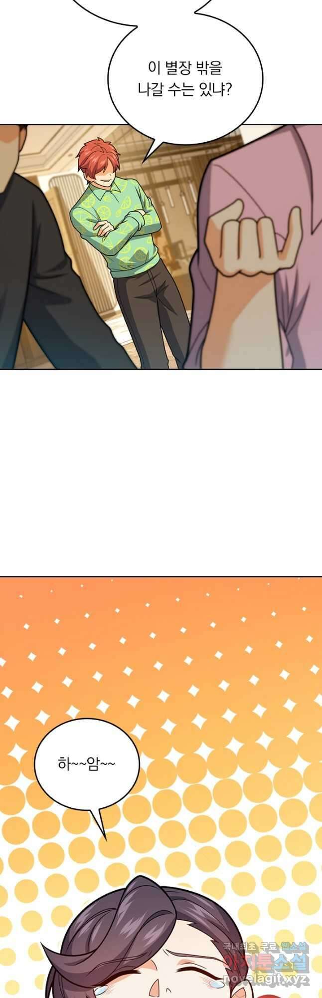 악역 플레이어는 강해지고 싶다 331화 23