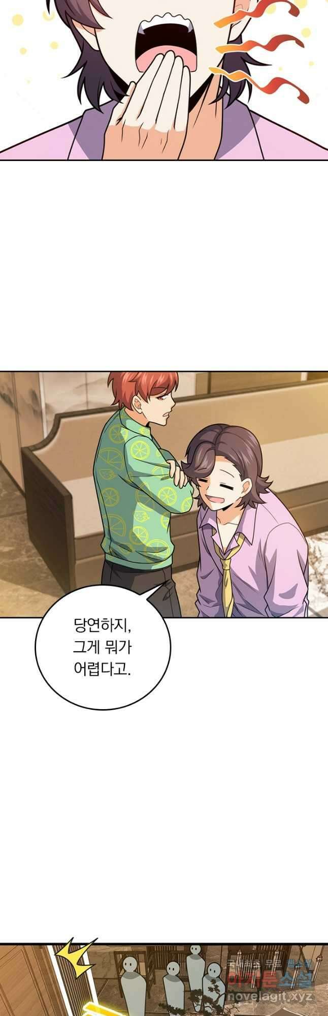 악역 플레이어는 강해지고 싶다 331화 24
