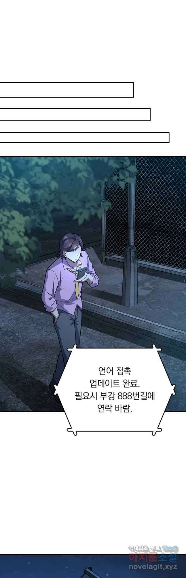 악역 플레이어는 강해지고 싶다 331화 26