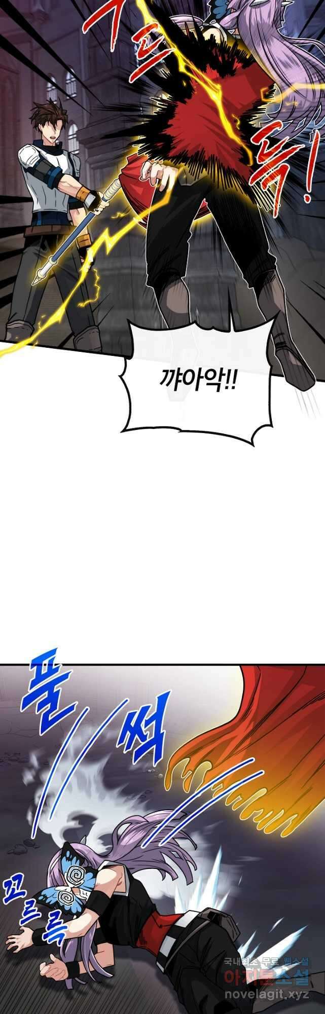 뽑기로 강해진 SSS급 헌터 73화 10