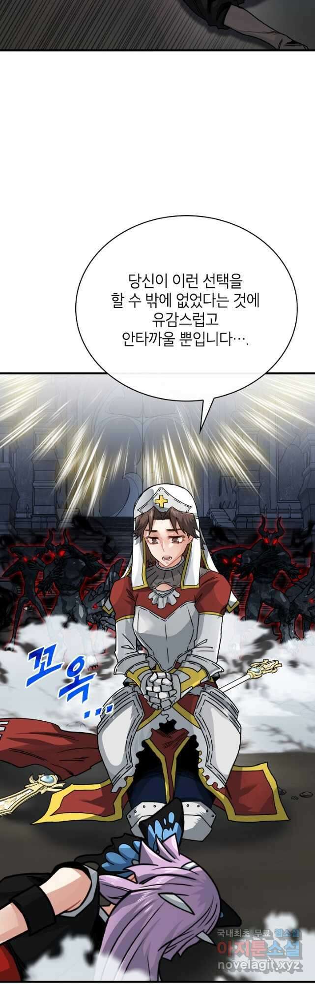 뽑기로 강해진 SSS급 헌터 73화 11